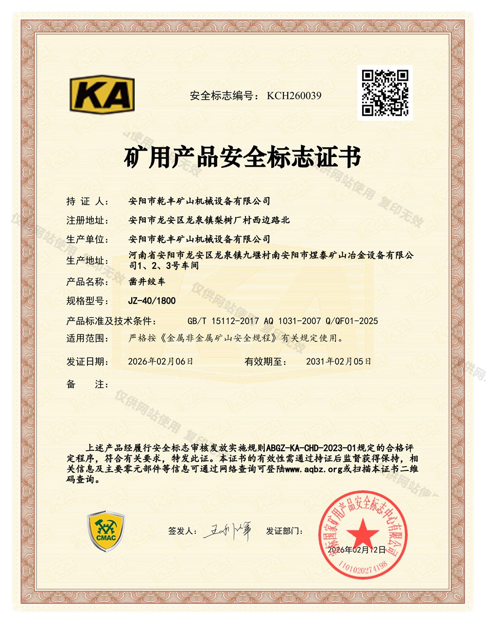 KCH260039-JZ-40-1800KA